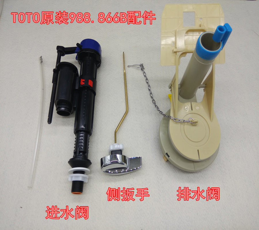 原装TOTO 864 874 904 988马桶水箱配件进水阀排水阀扳手冲水阀