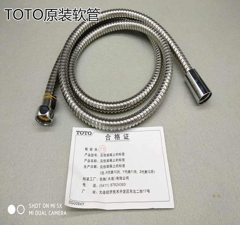 原装TOTO淋浴水龙头花洒软管 DM706CMF不锈钢不锈钢软管 DH101C2F
