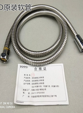 原装TOTO淋浴水龙头花洒软管 DM706CMF不锈钢不锈钢软管 DH101C2F