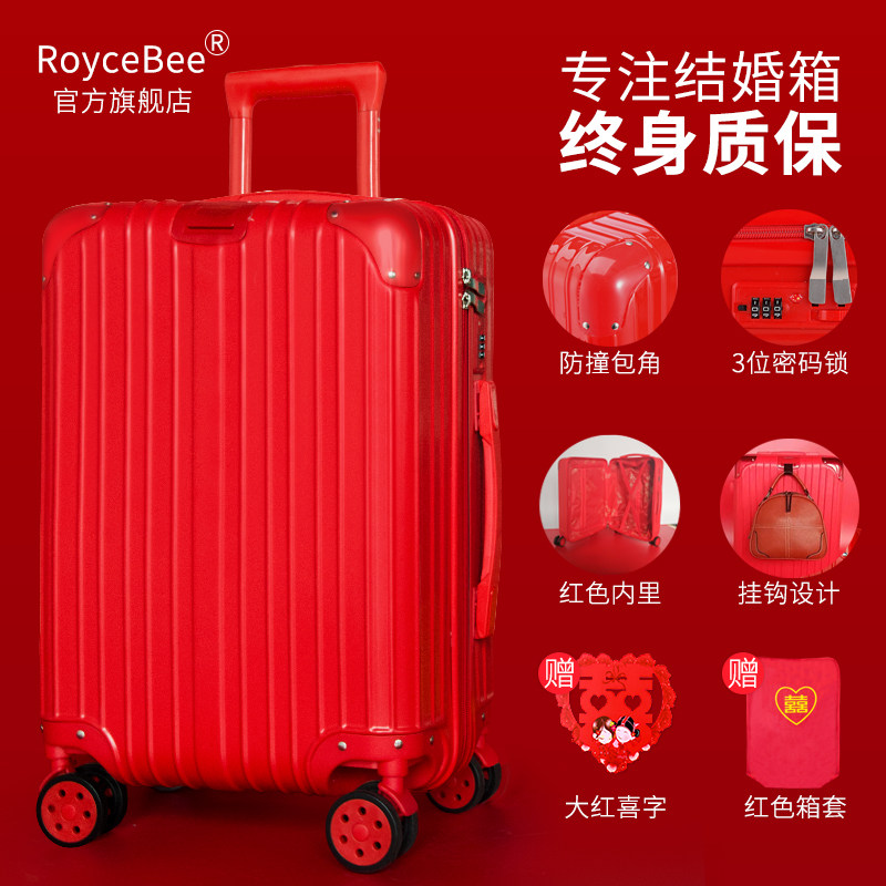 结婚行李箱女陪嫁箱旅行大红色拉杆箱新娘嫁妆皮箱子婚礼密码箱包
