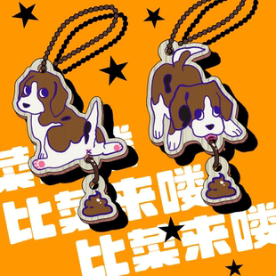 BARF | 比菜来喽！原创比格犬比菜木质冰箱贴挂件忍人值得泳有