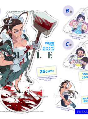 BARF寄售|异形舞台/alien stage Hyuna立牌 MIZI·SUA/反叛军挂件