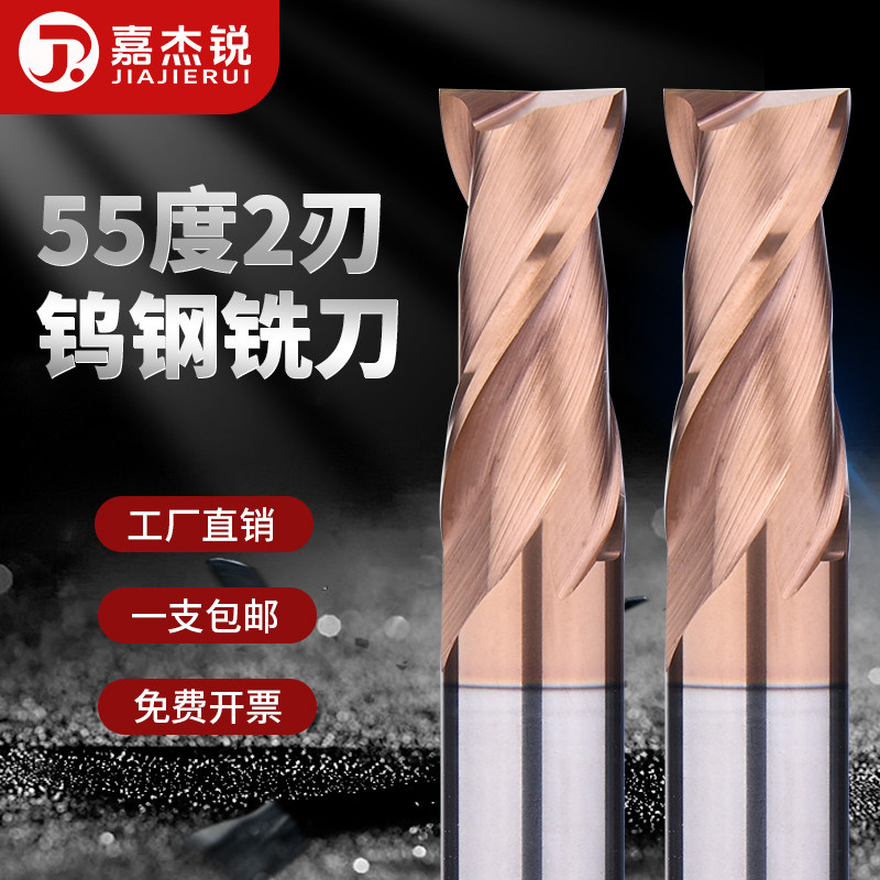 55度2刃钨钢铣刀合金涂层钢用立铣刀直柄加长平底铣刀CNC键槽专用