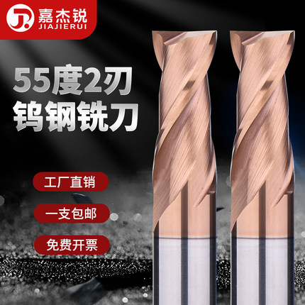 55度2刃钨钢铣刀合金涂层钢用立铣刀直柄加长平底铣刀CNC键槽专用