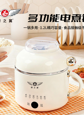 厨之翼多功能电煮锅快餐煲