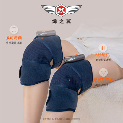烯之翼膝盖按摩仪膝盖按摩器 膝盖热敷膝盖按摩发热护膝加热护膝
