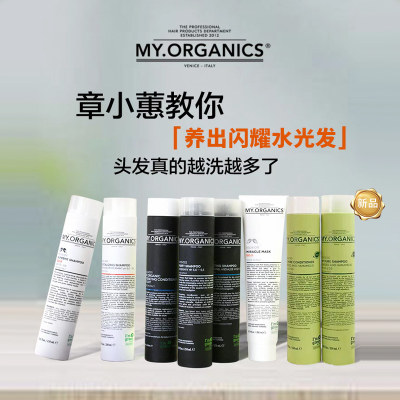 洗发水任何发质my.organics防脱