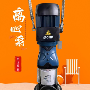 南方泵业CDMF120 FSWPC 1高层供水增压泵FCNP南方水泵FSWSC