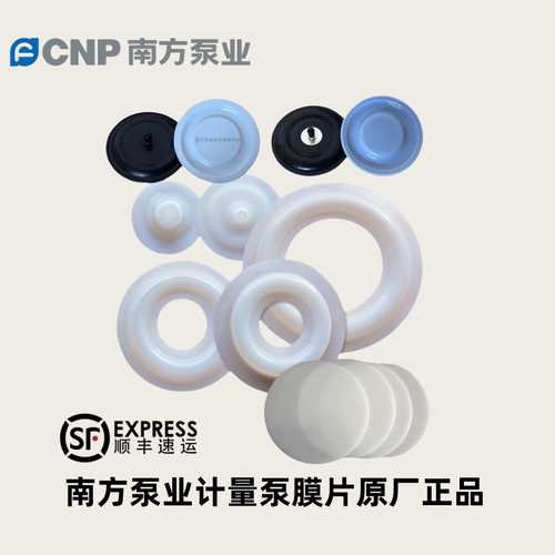南方泵业隔膜片单向阀计量泵配件