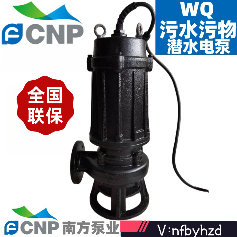 南方泵业 300WQ800-20-75(I)污水泵 FCNP南方水泵