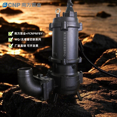 南方泵业50WQ15-18-2.2排污泵