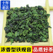 特级浓香型新茶 1725福建铁观音茶叶乌龙茶500g 2025新秋茶铁观音