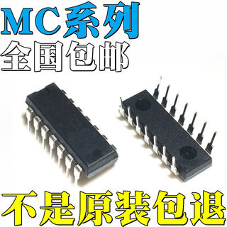 MC14007UBCP全新原装MC14011BCPG MC14011UBCP MC14012BCL 直插