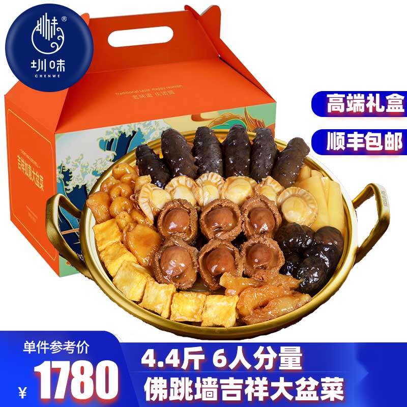 圳味佛跳墙大盆菜加热即食海鲜年货房菜深圳特色礼品企业团购定制