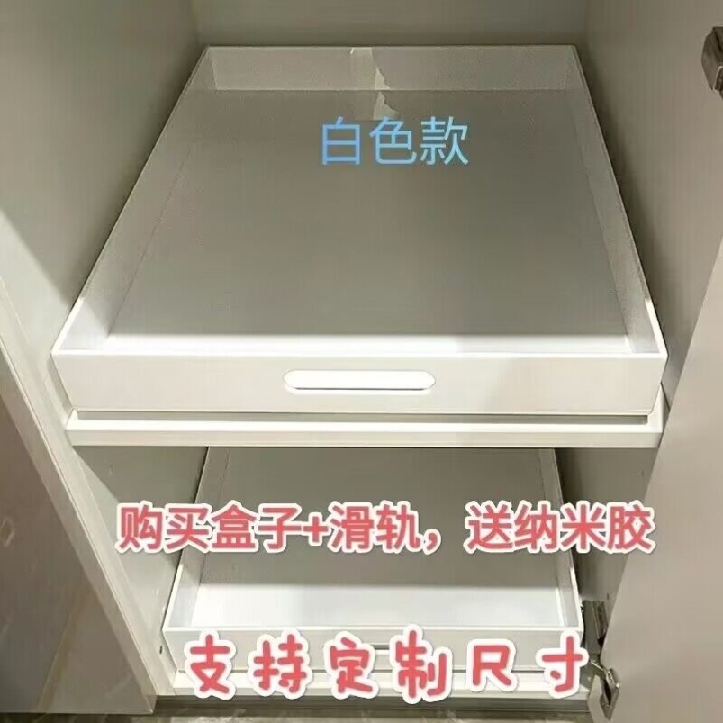 亚克力拉篮展示塑料抽屉化妆品加厚长方形托盘橱柜白色置物架收纳