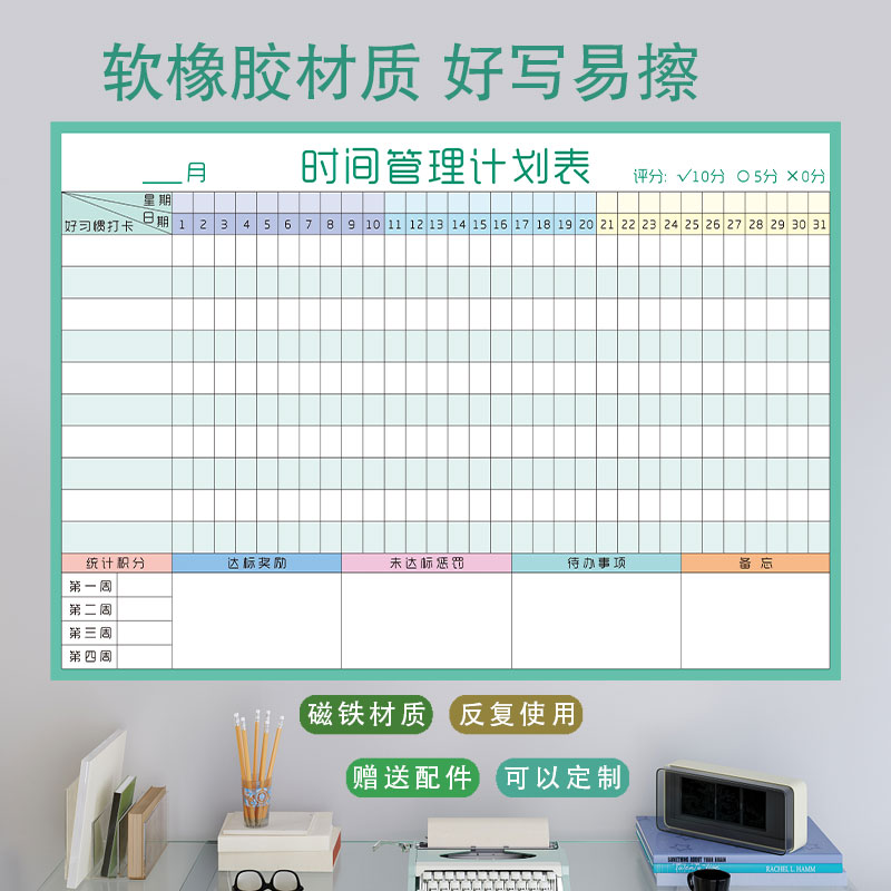 儿童暑假时间管理打卡计划表