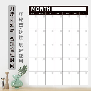 外贸业绩磁吸可擦写计划表
