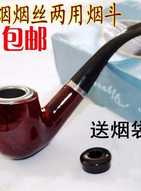 弯式中国过滤手工黑檀木男士烟袋烟具烟斗非实木老式两用烟斗烟嘴