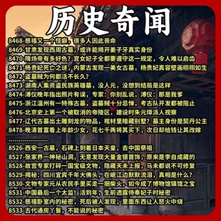 U盘新款民间传说鬼故事古代奇闻有声小说灵异评书卡听书卡MP3音频