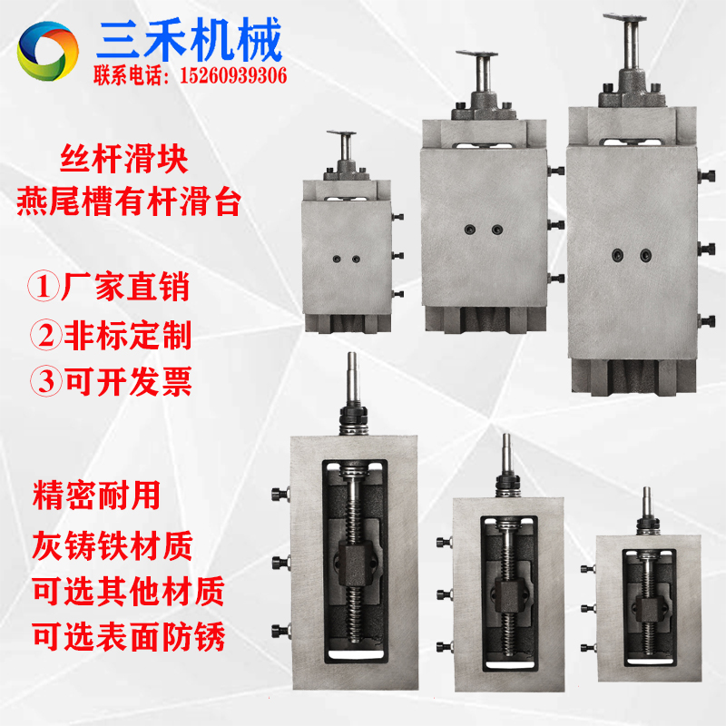 燕尾槽导轨滑块一字工作台