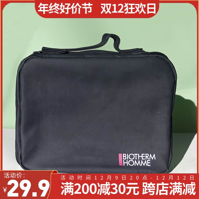 正品碧欧泉男士旅行化妆包大容量洗漱包出差便携收纳