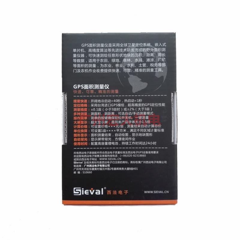 Sieval西法电子SV-118土地收割机高精度GPS面积测量仪手持测亩王 五金/工具 测亩仪 原图主图