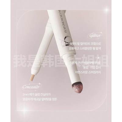 韩国新品 IPKN/忆可恩Flap one双头珠光眼影卧蚕填充眼线笔23年