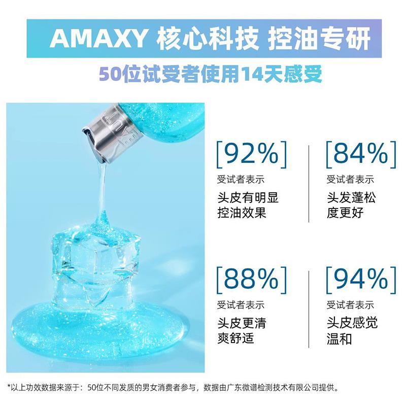 AMAXY洗发水护发素套装控油柔顺水果香人参马卡龙洗护套组女补水