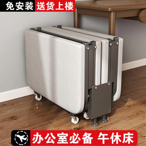 【终身质保】办公室午休折叠床