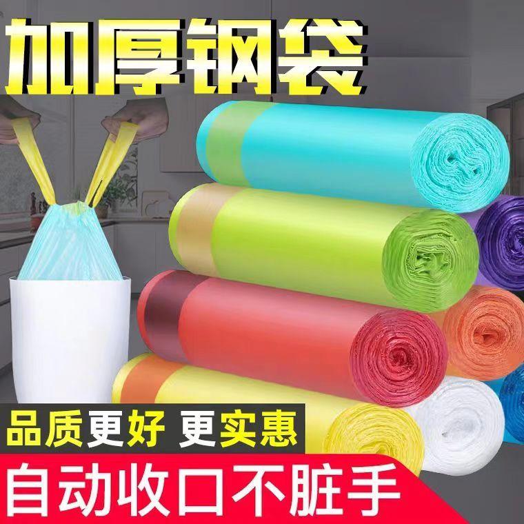 抽绳垃圾袋家用大号手提式厨房宿舍实惠装自动收口塑料袋加厚大卷