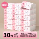 漫花抽纸巾家用实惠装400张大包面巾纸餐巾纸整箱批发卫生纸擦纸