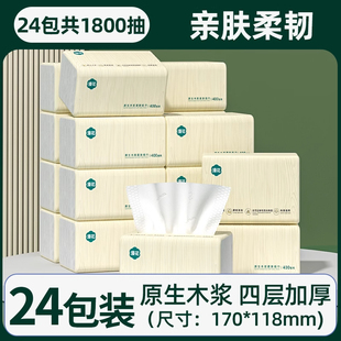 抽纸无纸屑不掉毛 漫花梨花木抽纸整箱批发柔软保湿 厂家冲量