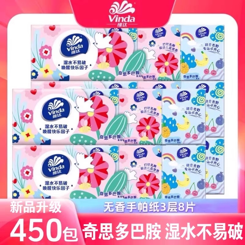 维达大包加厚抽纸【TOP榜】热销