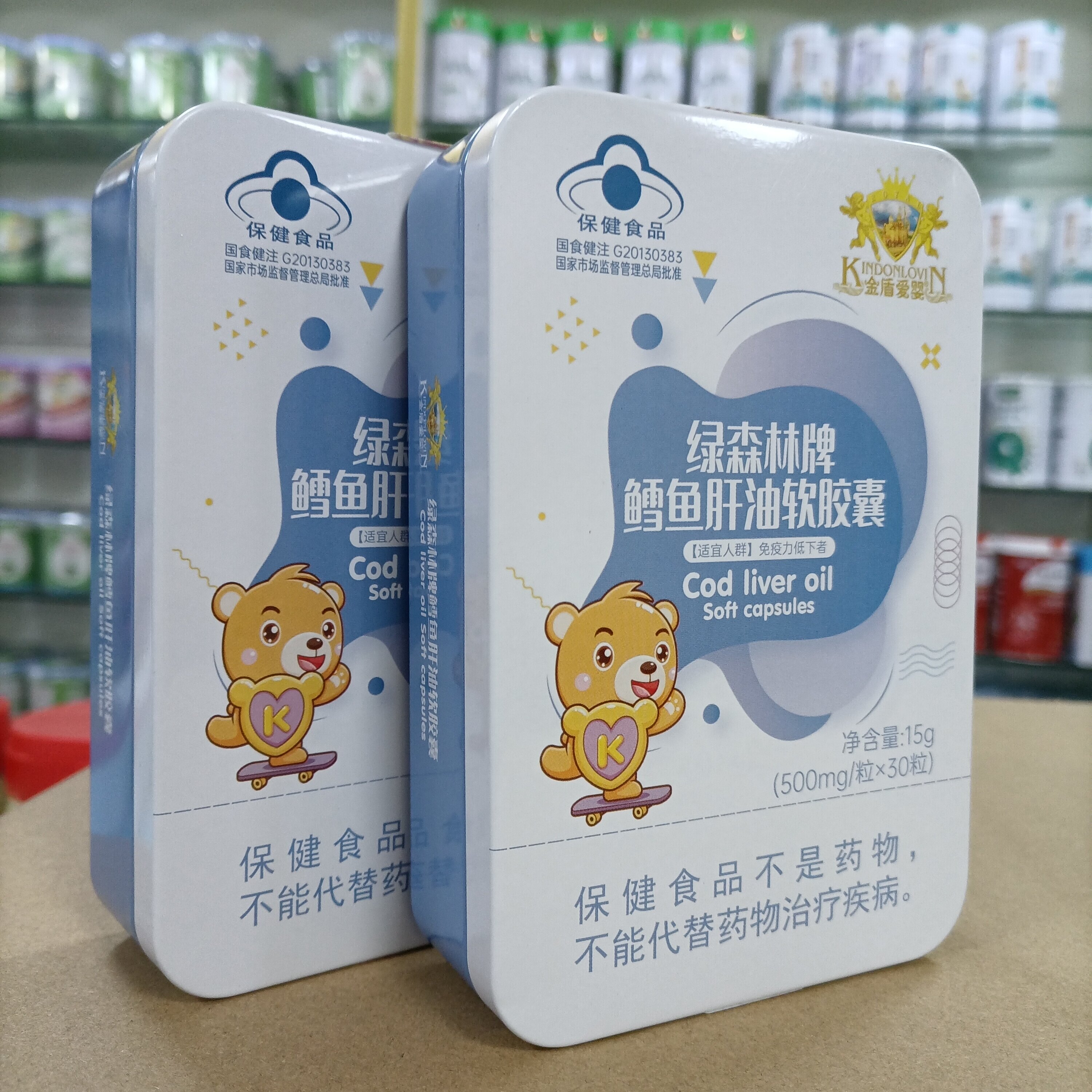 进店咨询 金盾爱婴绿森林牌鳕鱼肝油软胶囊500mg*30粒铁盒装含dha