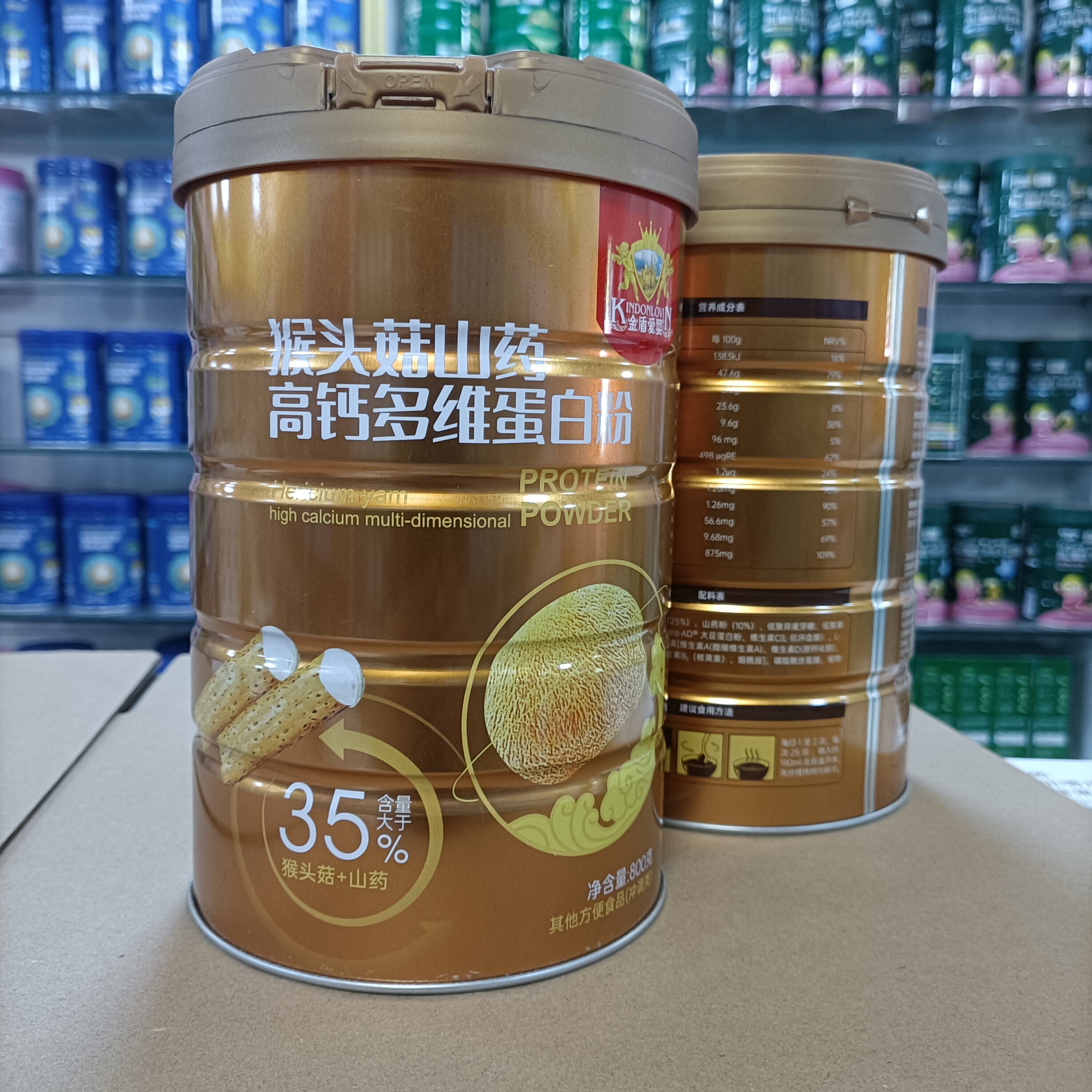 进店咨询 金盾爱婴猴头菇山药高钙多维蛋白粉800克罐装高蛋白低脂