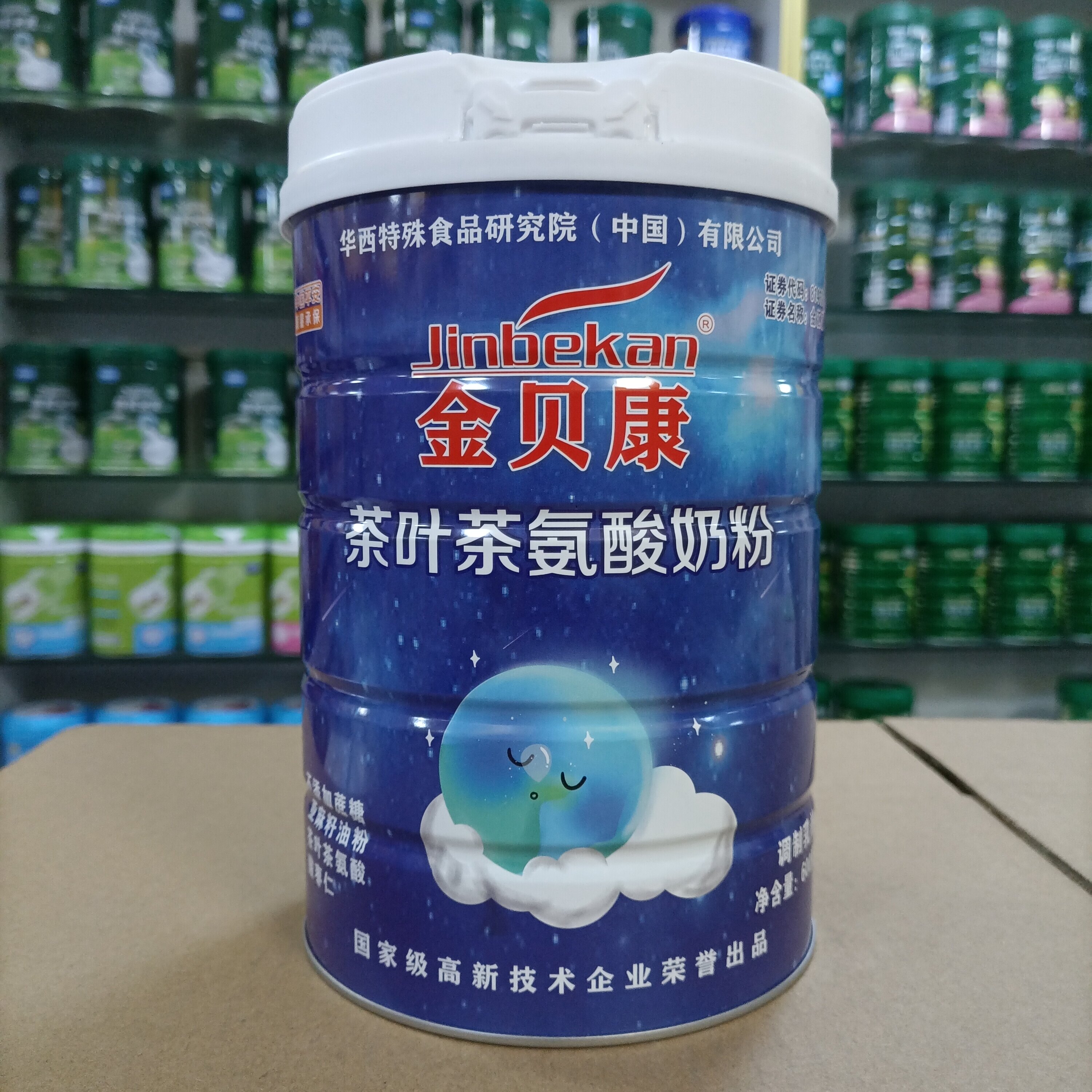 有买赠 金贝康茶叶茶氨酸奶粉600克罐装帮助睡眠配方好喝