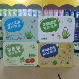 买就送 小郎牛果蔬铁海藻粉高钙DHA藻油富锌酵母凝胶糖果30粒铁盒