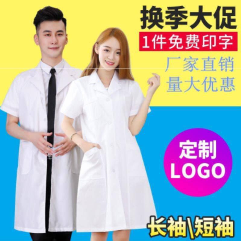 White lab coat long sleeve pure cotton experimental dress whin the Women's clothing/Boutique , Set/Student uniforms/Work uniforms , Medical uniforms  category - from Buy2taobao.com to provide professional Taobao agent buy service