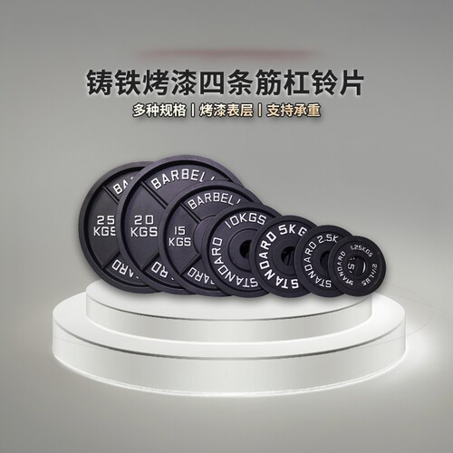 健力威杠铃片库存充足铸铁烤漆