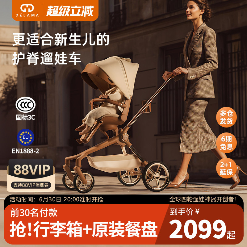 德拉玛Q2遛娃神器可坐可躺高景观轻便折叠婴儿车溜娃手推车宝宝