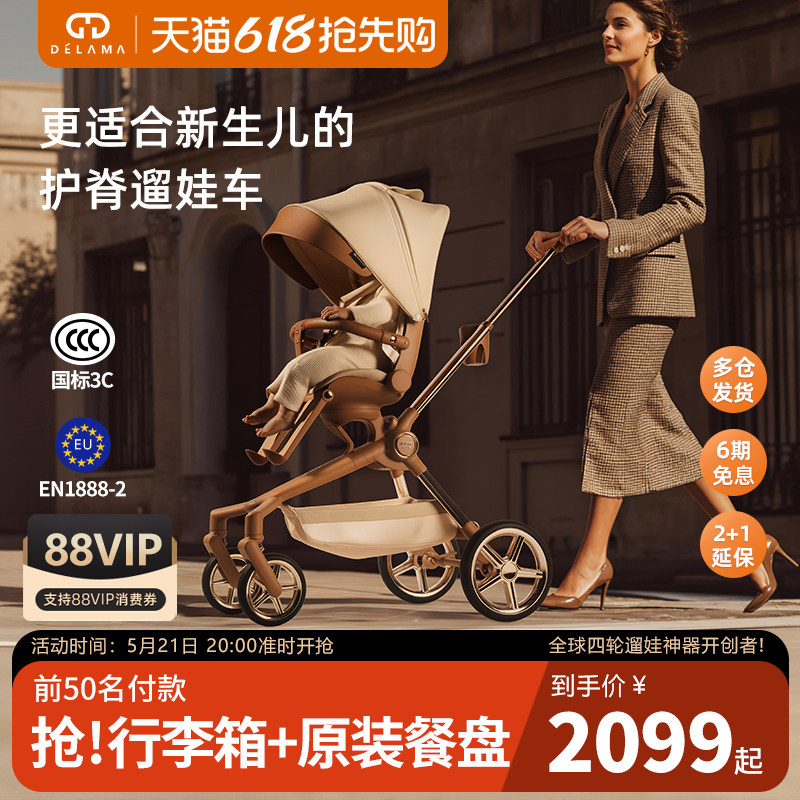 德拉玛Q2遛娃神器可坐可躺高景观轻便折叠婴儿车溜娃手推车宝宝