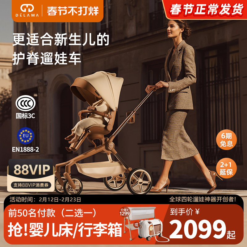 德拉玛遛娃神器可坐可躺高景观轻便折叠婴儿车溜娃手推车宝宝Q2