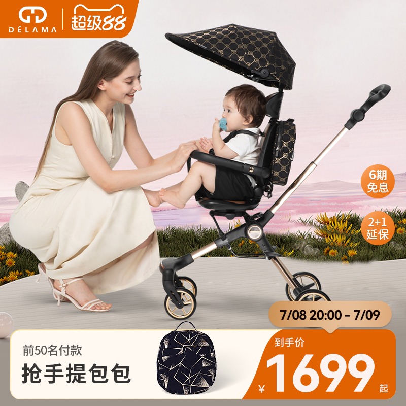 德拉瑪S2溜娃神器可坐躺單手收合