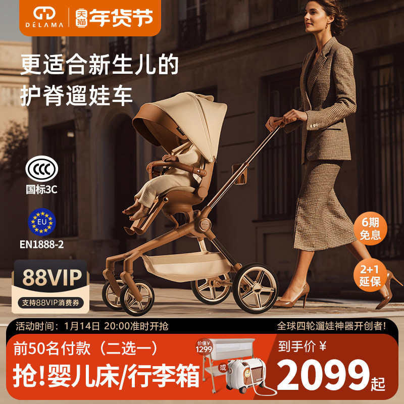 德拉玛遛娃神器可坐可躺高景观轻便折叠婴儿车溜娃手推车宝宝Q2