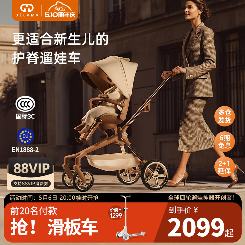 德拉玛Q2遛娃神器可坐可躺高景观轻便折叠婴儿车溜娃手推车宝宝