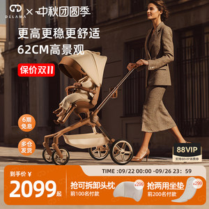 德拉玛遛娃神器可坐可躺高景观轻便折叠婴儿车溜娃手推车宝宝Q2