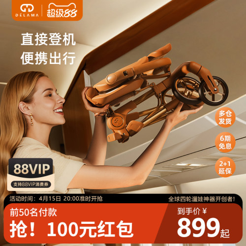 免托运登机 一键换向 可坐可躺 单手折叠