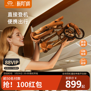 德拉玛S1溜娃神器轻便折叠遛娃可坐可躺便携简易可登机超小口袋