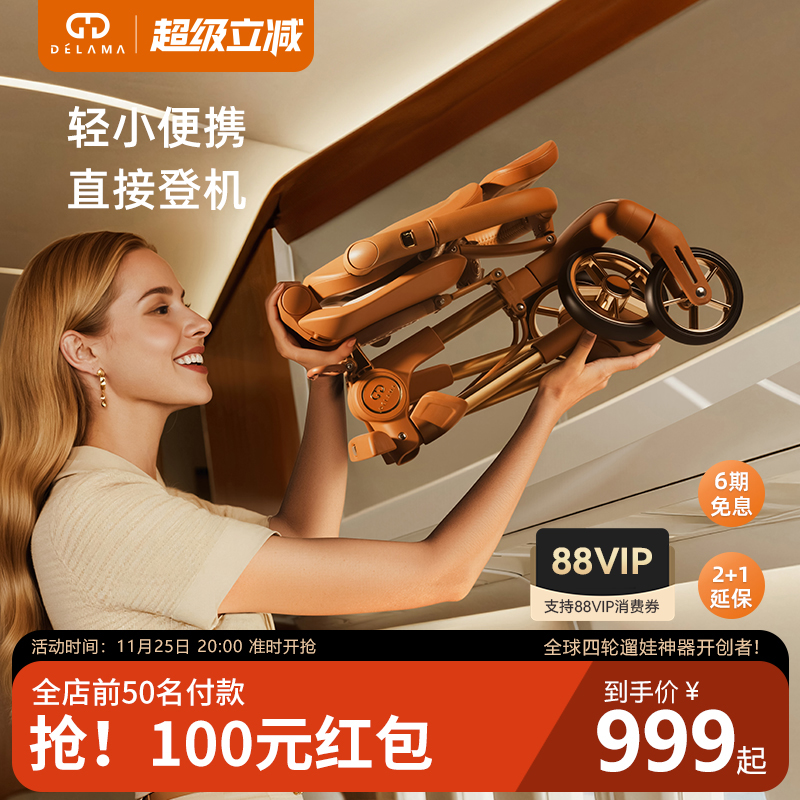 德拉玛溜娃神器轻便折叠遛娃可坐可躺便携简易可登机超小口袋S1