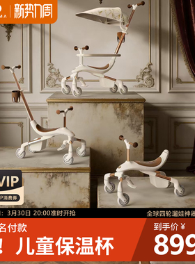 德拉玛W1滑板车儿婴童轻便遛娃神器1一3岁宝宝平衡溜溜四轮手推车